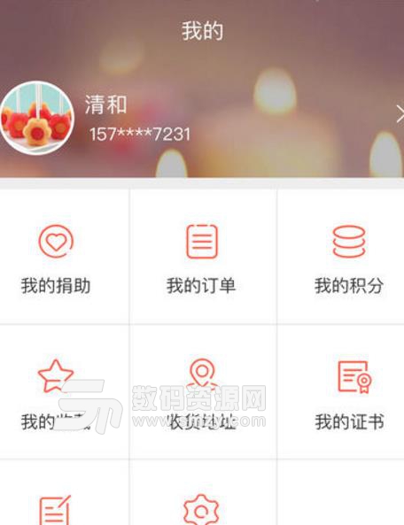 指尖善行app安卓版(推动中国慈善事业发展) v2.0.1 手机最新版