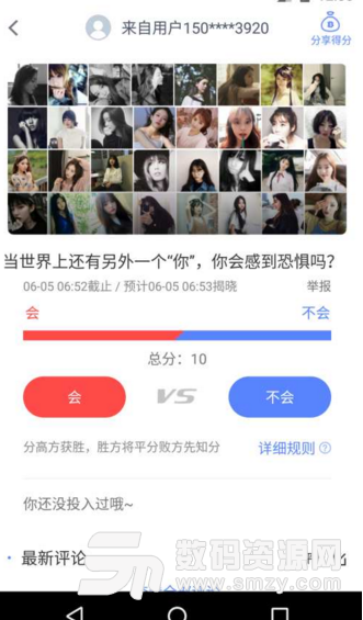 万一安卓版(资讯社交app) v1.3.4 手机版