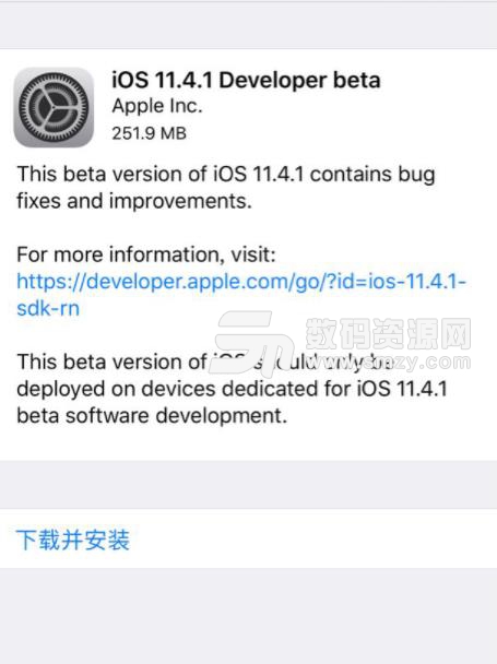 苹果iOS11.4.1 beta开发者预览版下载地址