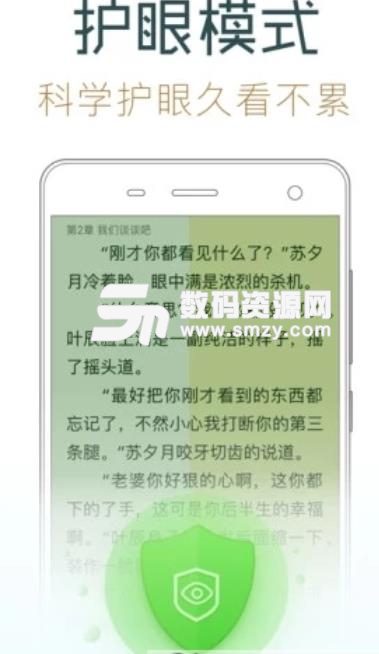 悠悠小说大全vip安卓版(无限书币) v1.3.0 手机版