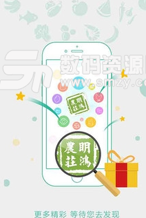 明鸿农庄安卓版(原生态养殖平台) v1.1 手机版