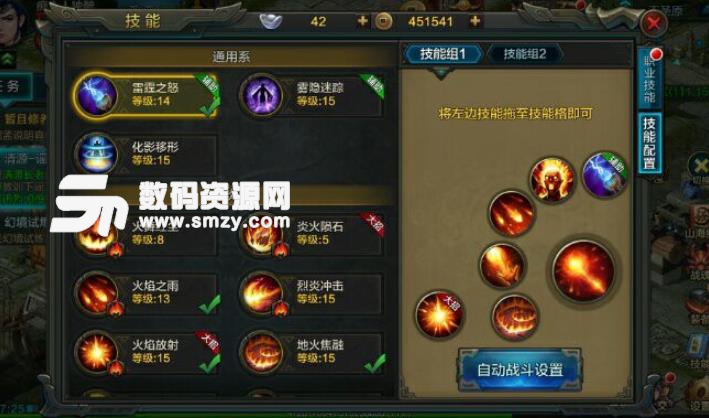 QQ华夏手游九黎入侵法师伤害最大化攻略