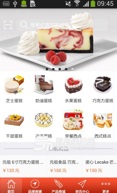 洛阳糕点APP安卓版(洛阳地区糕点行业) v1.3 手机版
