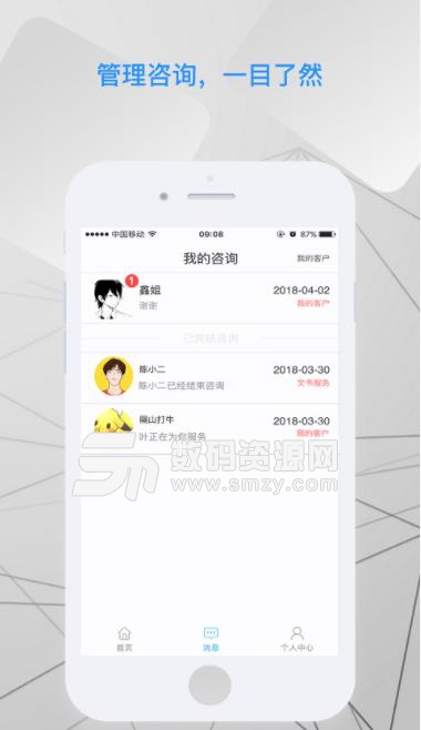 法务云律师端app(律师资询服务) v1.3.18 安卓手机版