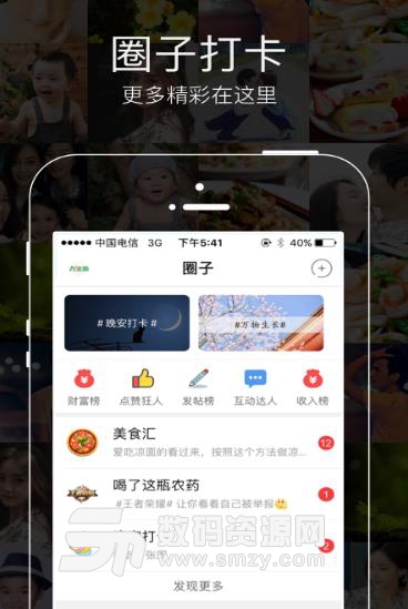 大衢城Android版(本地生活服务资讯) v2.5.7 最新版