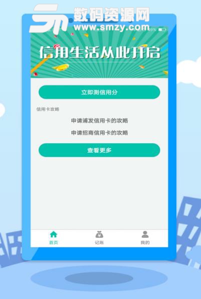 赏鱼记账APP手机版(财务记账软件) v2.1 Android版