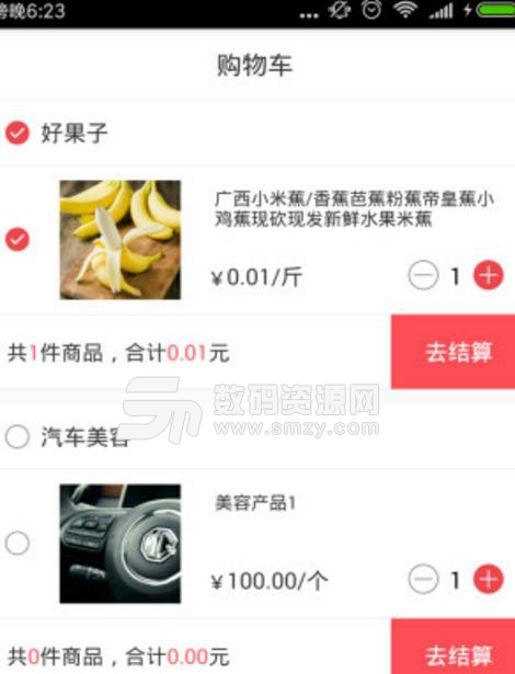 银乾商城最新版(日常生活购物app) v1.3.5 安卓手机版