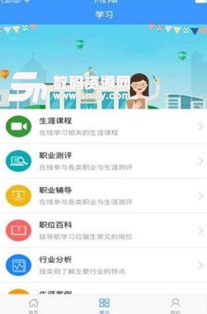 京江就业iPhone版(生活招聘app) v1.2 iOS手机版