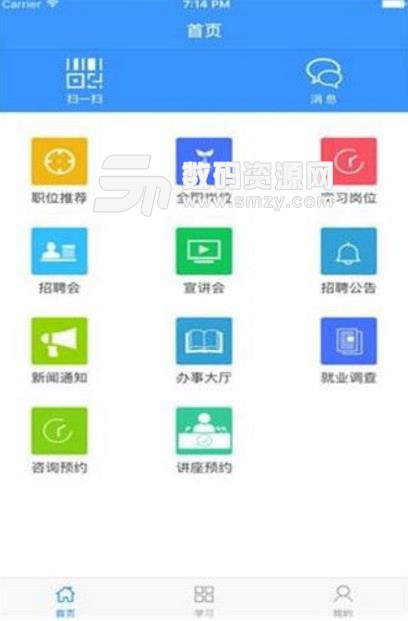 京江就业iPhone版(生活招聘app) v1.2 iOS手机版