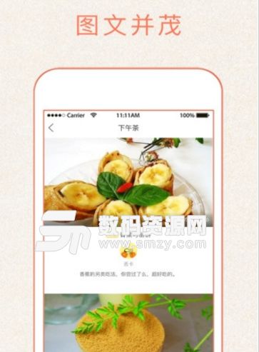 做菜大全安卓版(美食应用) v2.3.0 手机最新版