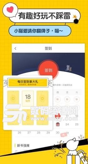猫咪小说安卓版(小说免费阅读) v1.7.2 手机版