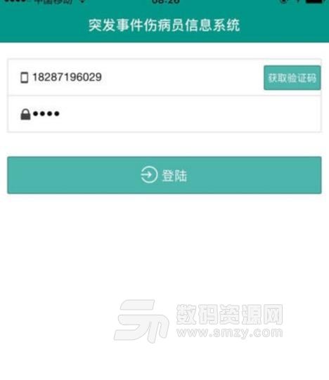 云南急救app最新版(提升抢救成功的几率) v1.2 安卓版
