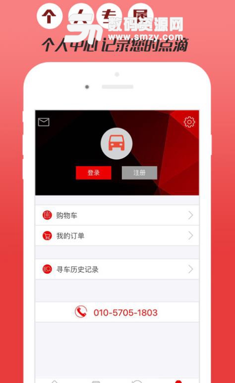 亿淘车APP安卓版(电商购物平台) v1.4.0 手机版
