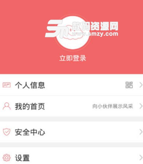 辣木网app安卓版(辣木信息服务平台) v1.1 手机版