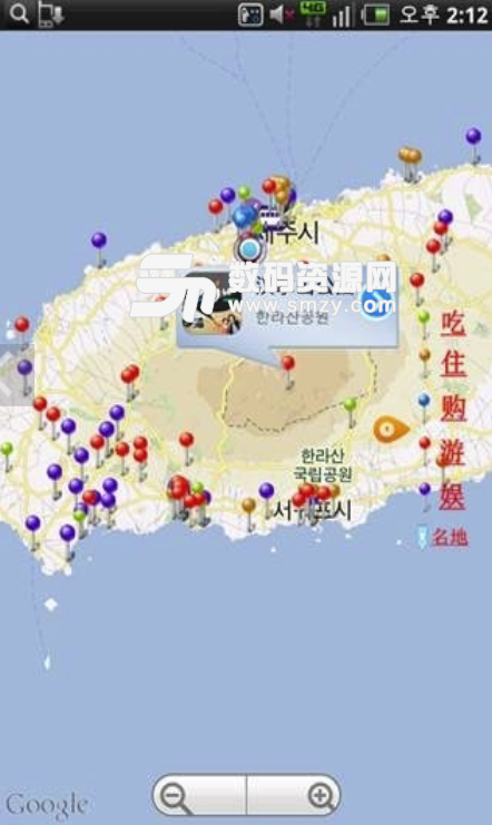 济州岛旅游指南手机版(韩国旅游攻略) v1.6 安卓最新版