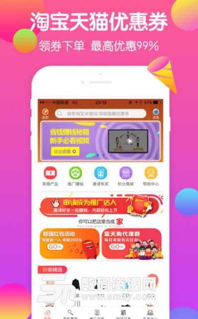 蓝天购正式版标题	(超级省钱的购物app) v1.3 安卓版