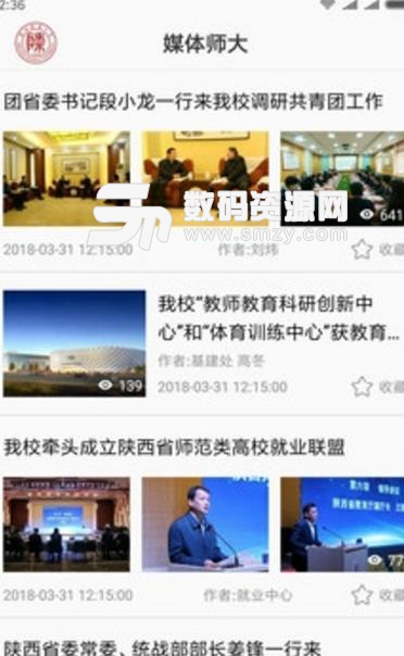 陕西师范app安卓版(最新的相关资讯) v1.2 免费版