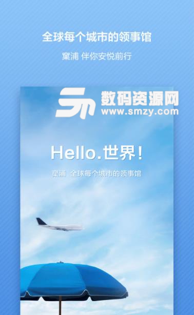 窠浦app(全球旅游) v4.3.7 安卓手机版