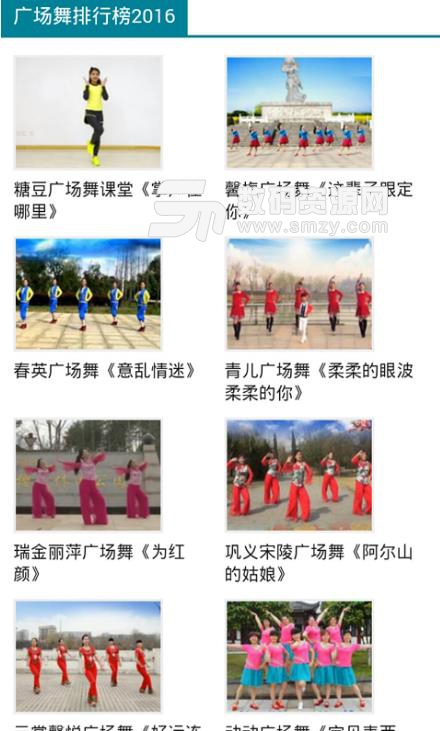 广场舞蹈APP安卓版(最为潮流的广场舞) v2.1 手机版