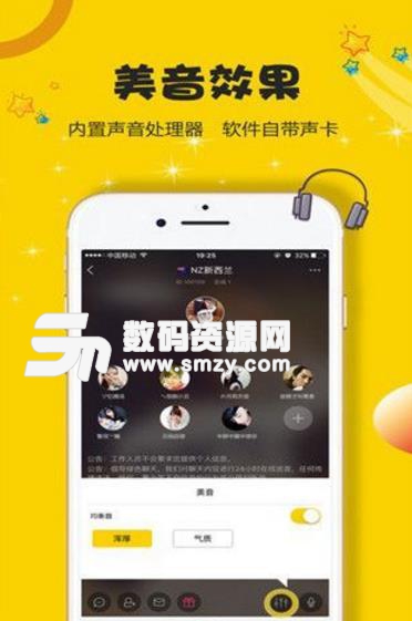 咪爪iOS手机版(开黑交友app) v2.10.4 苹果版