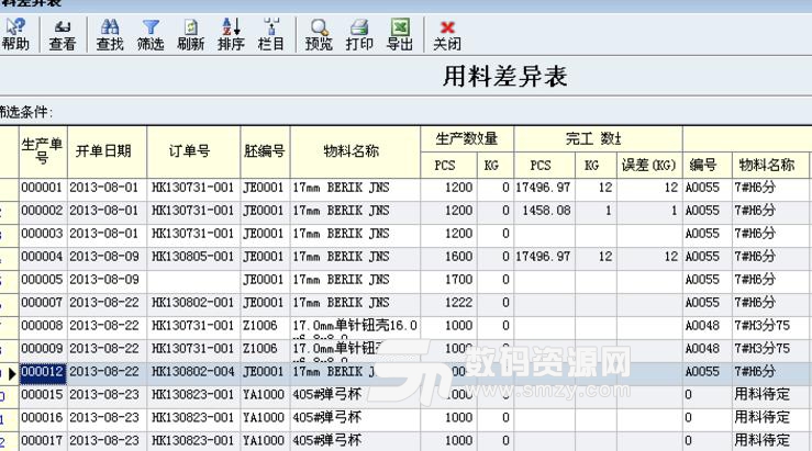 多多进销存鞋服版