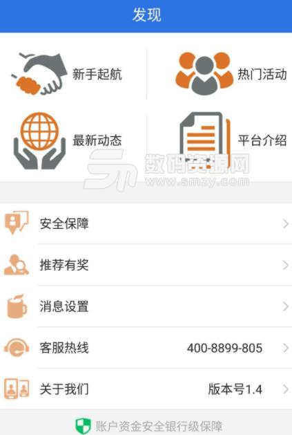 懒牛金服APP安卓版(互联网金融服务平台) v1.5.0 手机最新版