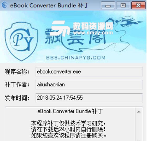 eBook Converter Bundle Patch 破解版