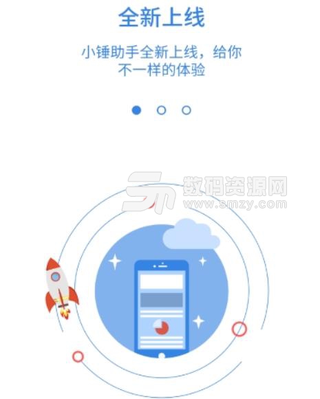 小锤助手APP安卓免费版(企业班级管理好帮手) v1.1.0 手机最新版