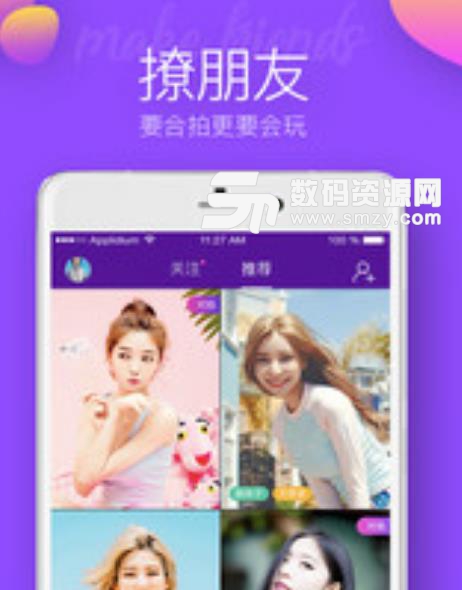 脸神app安卓手机版(音乐短视频社交交友软件) v1.1.2 最新版