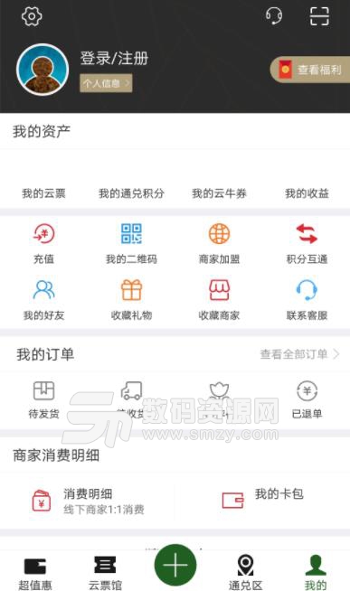 好军嫂app(社区服务以及购物) v1.1 安卓手机版