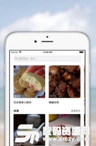 靓手艺苹果版(调整自己的菜谱) v1.0 正式版