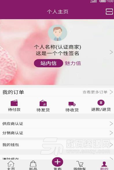 e宝汇安卓手机版(翡翠售卖购物) v1.8.9.5 最新版
