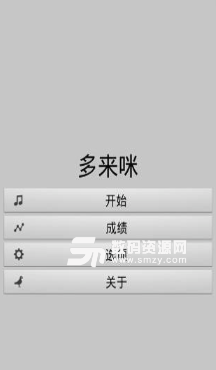 多来咪手机版(音乐学习app) v2.3.8.25 安卓版