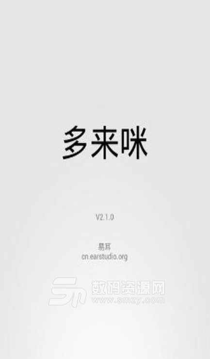 多来咪手机版(音乐学习app) v2.3.8.25 安卓版