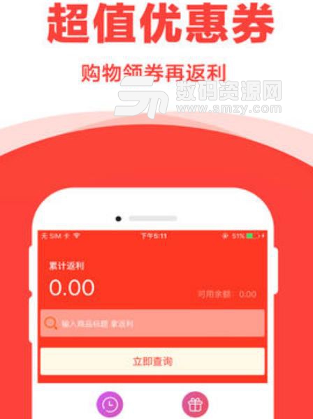宝贝折app苹果版(手机在线网购服务) v1.4 最新版