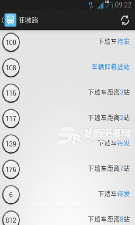 苏州实时公交安卓手机版(公交线路查询) v1.9.0 最新版