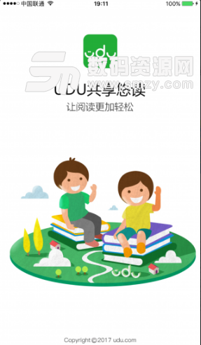 UDU悠读手机app(儿童图书阅读) v2.7.0 安卓版