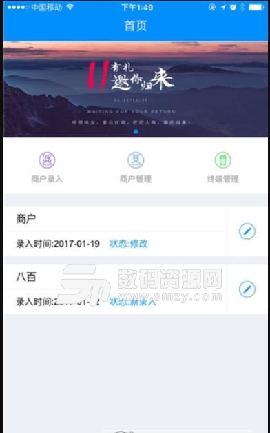 瑞易生活app(支付返利91%) v5.1.0 安卓版