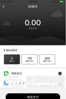 欢程出行app(手机共享汽车软件) v1.0 安卓版