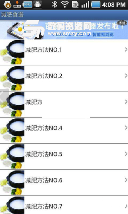 健康饮食指南手机版(健康饮食app) v2.3.0.1 安卓版