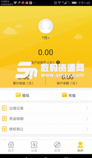 赚个房app(买房返现金的软件平台) v1.3.9 安卓手机版