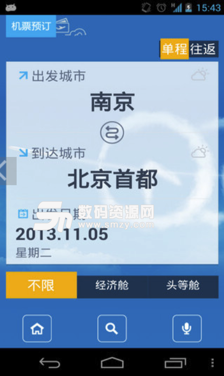 江苏特惠飞安卓免费版(东方航空查询app) v2.3.0 最新版