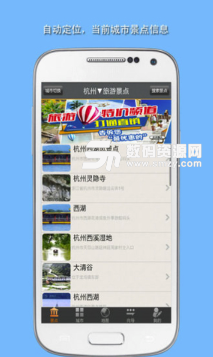 旅游景点攻略安卓版(旅游攻略app) v2.10 手机版