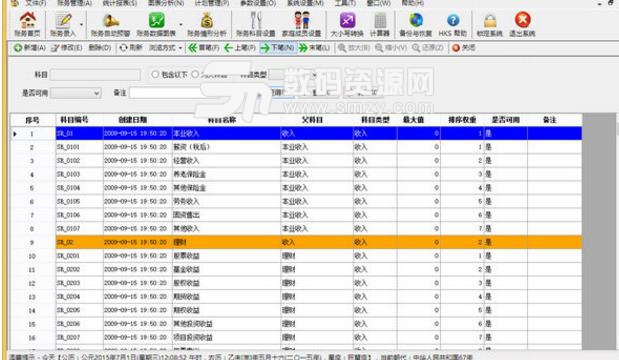 世纪科域往来帐管理系统最新版图片