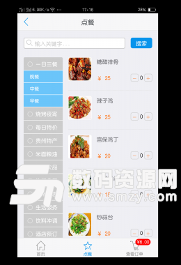 小猪商城app安卓版(购物商城) v1.0 手机版