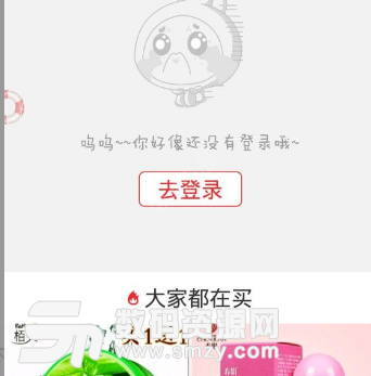 趣特卖app手机版(省钱网购) v1.0 安卓版
