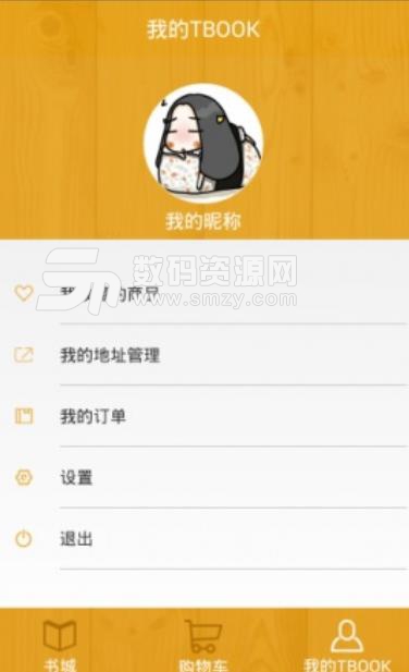 优小说安卓版(海量小说资源) v1.2 手机版