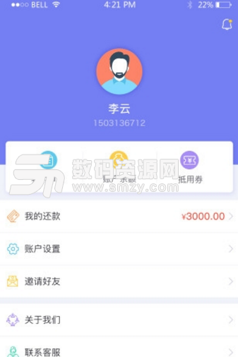 华安信宝app(无抵押贷款软件) v1.5.0 安卓手机版