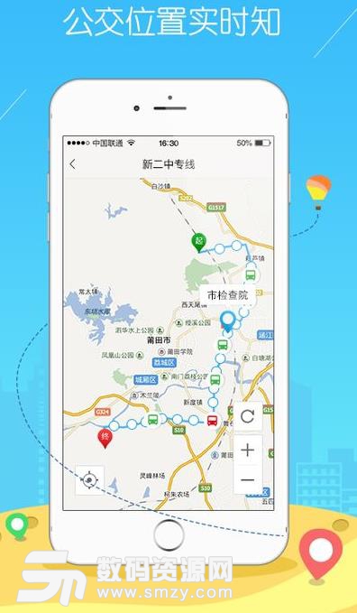 莆田智慧行app安卓版(网约车) v1.2 免费版