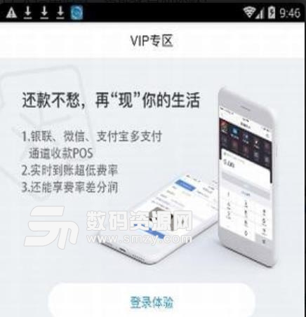 望岳城信用卡安卓版(信用卡申请app) v1.3.0 手机版